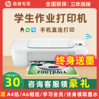 (手机+电脑款)惠普(hp)1212 彩色喷墨打印机惠普喷墨打印机A4喷墨打印机学生作业打印机家用照片打印机试卷宿舍资料打印机办公 电脑连接(打印)替代1112 套餐五