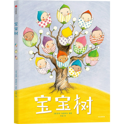 醉染图书宝宝树9787521738124