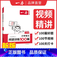 语文 小学二年级 [正版]2025新版阅读训练100篇小学语文同步阅读理解专项训练书二三四五年级阅读理解专项训练人教版2