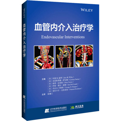 [粉象优品]2023新书血管内介入治疗学(美)何塞M.威利 介入操作技术流程临床评估血管创伤治疗导管技术血管疾病诊断治