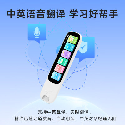文曲星扫读笔Q3