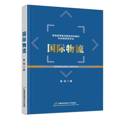 醉染图书国际物流9787563834877