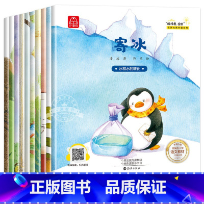 [全10册]获奖名家绘本系列② [正版]名家获奖一年级阅读课外书必读老师 全套10册 适合小学一年级看的课外书小学注音版