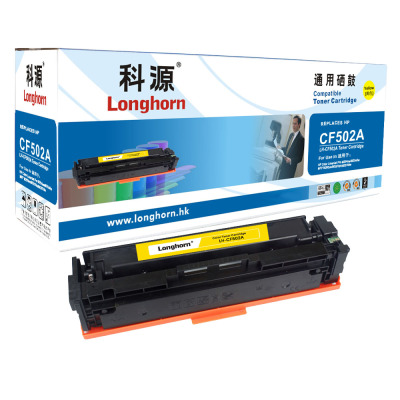 科源 CF512A 专业版 LH-CF512A硒鼓黄色 204A 适用惠普HP LaserJet Pro M154a