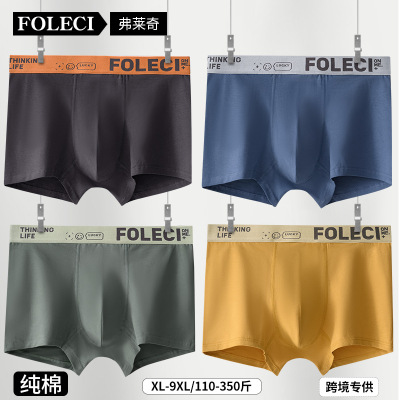 纯棉男士内裤加肥加大宽松大码平角裤高腰肥佬中青年透气四角裤头_1