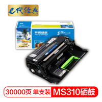 e代经典 MS310硒鼓 适用 利盟Lexmark MS310 MS410 MS510 MS610 MS312dn