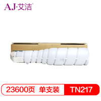 艾洁 TN217墨粉盒 适用柯美Bizhub BH223 BH283 BH7828 柯尼卡美能达碳粉