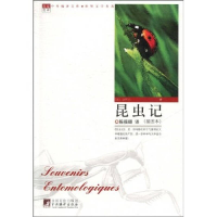 正版新书]昆虫记(法)法布尔 著,陈筱卿 译9787511702326