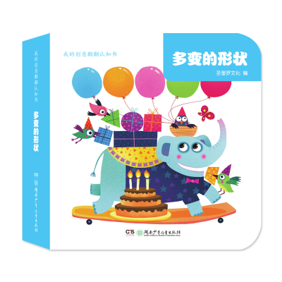 醉染图书我的创意翻翻认知书·多变的形状9787556241064