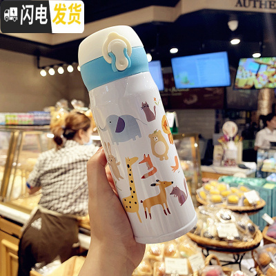 三维工匠可爱卡通韩版不锈钢女学生保温杯清新文艺水杯网红小仙女随手杯子 弹盖动物保温杯(小号)白色送杯刷