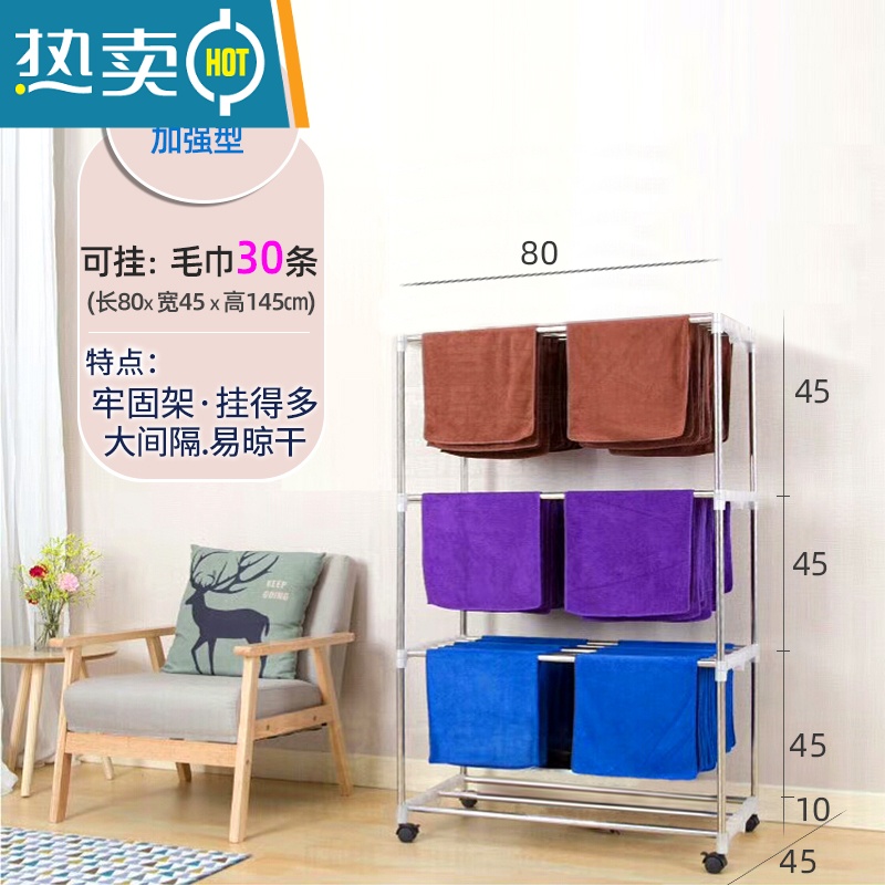 敬平挂毛巾架落地移动洗车发廊美容院理发美发店专用多层晾凉晒架子杆 三层常规(可晾30毛或5浴巾) 稳固加粗管大浴室置物架