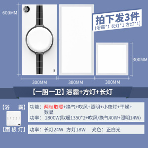 雷士照明集成吊顶石膏板吊顶卫生间风暖浴霸暖风机排气扇语音