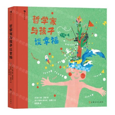 [N]哲学家与孩子谈幸福(精)-9787553523958