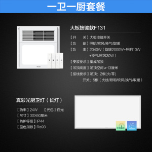 欧普照明集成吊顶风暖浴霸家用取暖照明排风扇一体卫生间