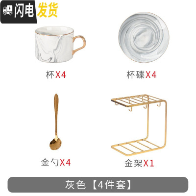 三维工匠咖啡杯欧式小家用简约下午茶茶具套装ins风咖啡杯碟勺 灰色直身[4件套]带金架咖啡器具