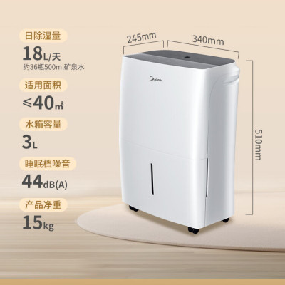 美的 除湿机18L CF18BD/N7-DF3