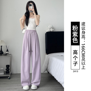 冰丝阔腿裤女夏季薄款垂感宽松直筒休闲小个子速干香蕉运动裤