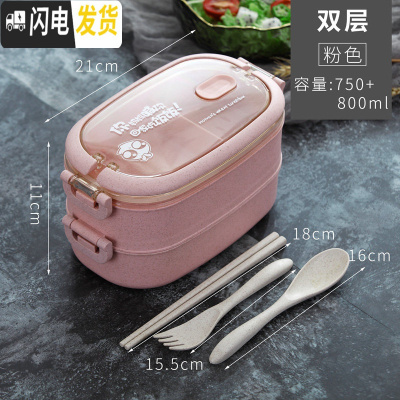 三维工匠带饭饭盒上班族可微波加热学生餐盒分隔型便当盒易清洗大容量便携 双层饭盒[粉色][女生都买]
