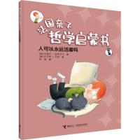 正版新书]人可以永远活着吗(法) 米歇尔·皮克马尔 著,李颖 译97