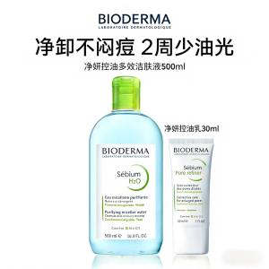 贝德玛 BIODERMA [正品保障]贝德玛控油乳毛修精华乳收毛孔油皮混油清爽妆前乳