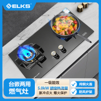 ELKS燃气灶EL8213 家用台嵌两用灶具 钢化玻璃面板 铜火盖