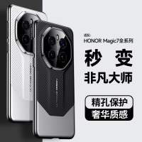 可波 适用于荣耀magic7纤维纹非凡大师半包手机壳保护套荣耀magic7pro时尚保护套全包边防摔磨砂手感壳