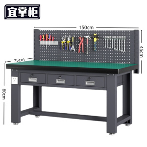 宜掌 柜 钳工 工作台