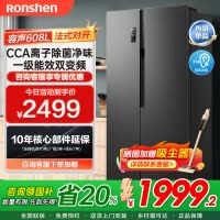 容声(Ronshen)冰箱608升一级能效双变频节能对开门可嵌入式大容量双开门净味风冷无霜超薄BCD-608WD18HP
