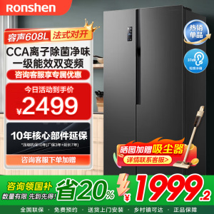 容声(Ronshen)冰箱608升一级能效双变频节能对开门可嵌入式大容量双开门净味风冷无霜超薄BCD-608WD18HP