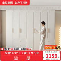 全友家居法式奶油风成品衣柜家用大小户型卧室收纳储物柜子衣橱