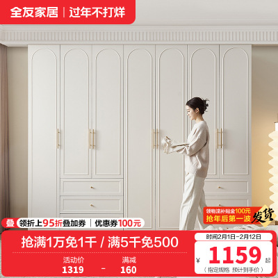 全友家居法式奶油风成品衣柜家用大小户型卧室收纳储物柜子衣橱