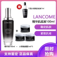 兰蔻(LANCOME) 小黑瓶精华肌底液 强韧修护肌底改善干燥细纹保湿补水精华肌底液100ml+小黑瓶眼霜5ml*3