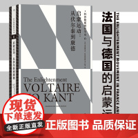 科普勒斯顿哲学史6 启蒙运动 伏尔泰到康德 哲学史哲学理论 人文社科书籍书排行榜励志书籍人生哲学 后浪正版