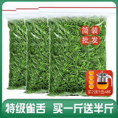 2025新茶 明前特级雀舌绿茶春茶茶叶贵州湄潭毛尖翠芽散装750g