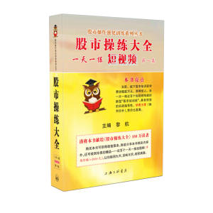 醉染图书操练大全一练.集9787542676078