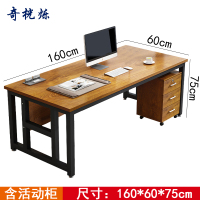 奇桄烁办公桌含活动柜1.6*0.6m/组
