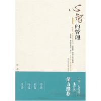 正版新书]心智的管理赵恒著9787224095746