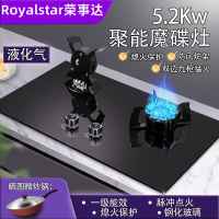 荣事达煤气灶双灶家用嵌入式台式天然气燃气灶双灶液化气猛火炉