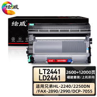 绘威臻享版 硒鼓套装 LT2441/LD2441 黑鼓 2支/套(单位:套)