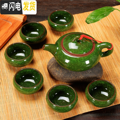 三维工匠陶瓷功夫组合茶具整套装冰裂釉纹紫砂六色日式品茗小茶杯 6孔雀绿+绿壶套装