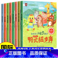 中国获奖名家绘本(张秋生)全8册 [正版]名家获奖绘本全套小巴掌童话张秋生二年级三年级快乐读书吧彩图版母鸡家的房子会咬人