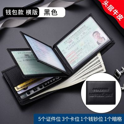 [补贴10%]真皮驾驶证皮套个性创意男士驾照本保护一体包女机动车行驶二合一 钱包款横版[头层真牛皮★送防丢钥匙扣]