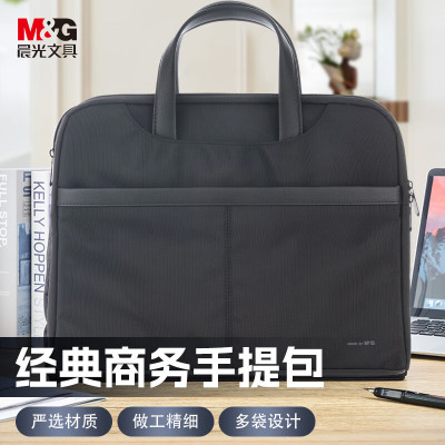 晨光(M&G)手提包经典商务上班族(黑)ABB904F7