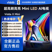 Vidda X Mini 55英寸 海信电视 MiniLED DeepSeek 一级国家补贴游戏液晶电视机55V1N-X