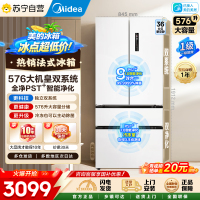 [自营]美的冰箱576L法式四开门电冰箱双系统循环全空间净味除菌冷冻主动净化一级能效无霜BCD-576WFPZM(E)