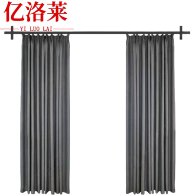 亿洛莱 窗帘 定制 米