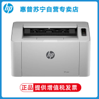 惠普HP Laser 105a A4黑白激光打印机小型迷你学生家庭作业家用办公单黑 P1106 1108升级款升级型号108A/108W/1008w/1008a/惠普105A打印机