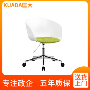 匡大 办公椅可移动休闲椅会客洽谈椅员工培训椅KDXXY-JSD07