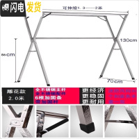 三维工匠加厚不锈钢X型双杆式晾衣架落地折叠晒衣杆伸缩晒被室内阳台衣架 雕花2.0m全不锈钢三杆+可伸缩晾衣杆