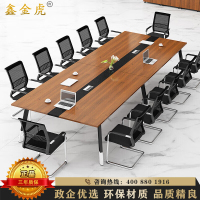 鑫金虎 会议桌长桌洽谈培训桌组职员办公桌 3.0米会议桌+10把椅